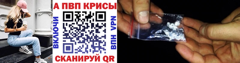 Альфа ПВП VHQ Высоцк