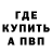 Меф мука David Chalifoux