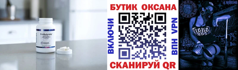 мега сайт Высоцк БУТИРАТ оксана сколько стоит