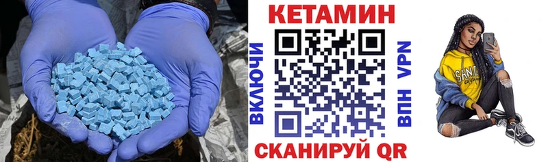 КЕТАМИН ketamine  где найти   Высоцк 