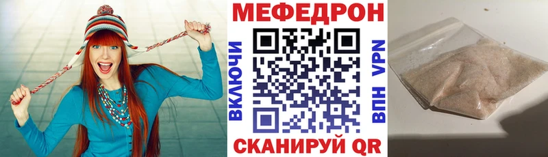 МЯУ-МЯУ мяу мяу  нарко площадка Telegram  Высоцк 