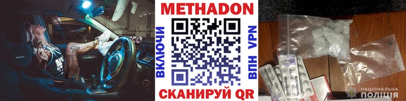 как найти закладки  Высоцк  Метадон methadone 