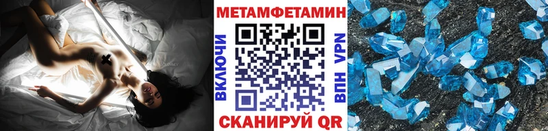 Первитин Methamphetamine  Высоцк 